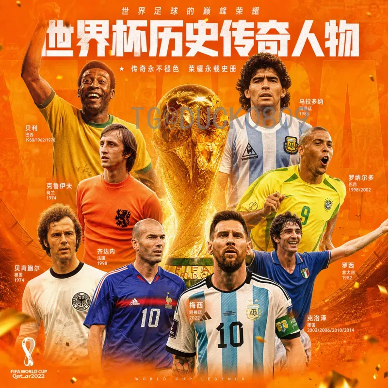 乌拉圭世界杯足球赛名单历史演变与2026年阵容预测分析